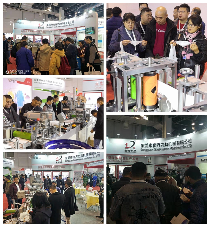 全自動(dòng)杯型口罩機(jī)展示